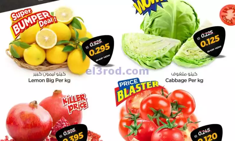عروض نستو فروانية الكويت|فريش|حتى 9-2-2024 el3rod.com00001-328