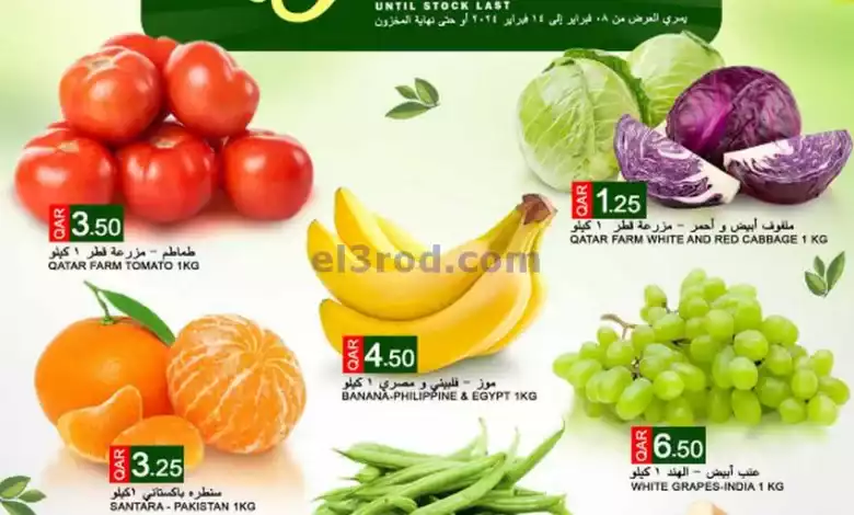 عروض قصر الأغذية هايبر قطر|8 حتى 14-2-2024 el3rod.com00001-344
