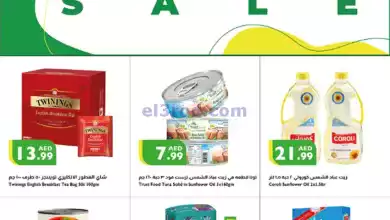 عروض سوبرماركت اسطنبول|8 حتى 11-2-2024 el3rod.com00001-345