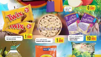 عروض كنز هايبرماركت عمان|حتى 10-2-2024|فلاش el3rod.com00001