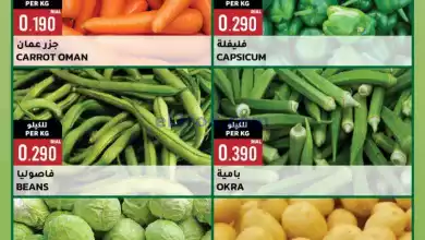 عروض أفنان مجان هايبرماركت عمان|8 حتى 10-2-2024 el3rod.com00001-382