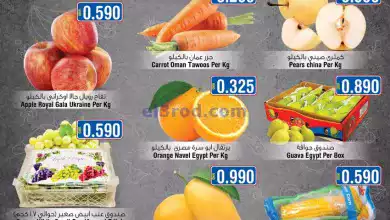 عروض لاست تشانس عمان|فريش|8 حتى 11-2-2024 el3rod.com00001-384