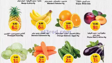 عروض جمعية الامارات التعاونية|9 حتى 11-2-2024 el3rod.com00001-398