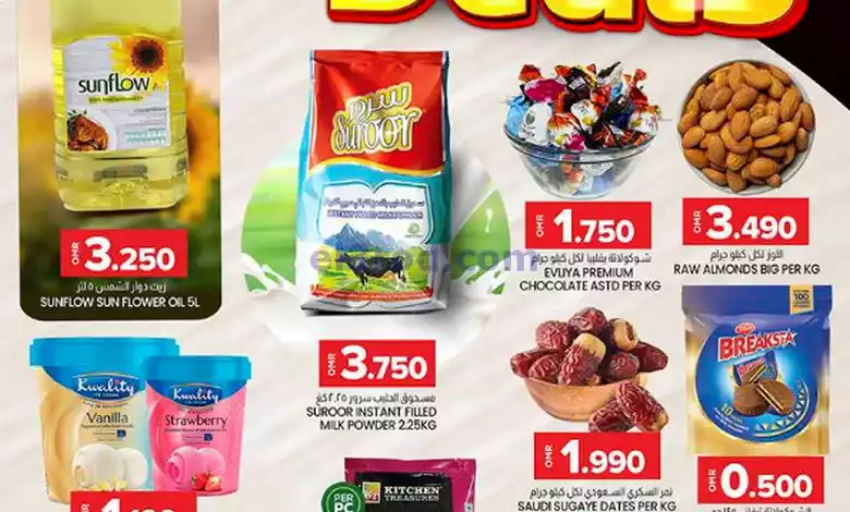 عروض ك إم والصفا ضنك وصحم عمان|حتى 10-2-2024 el3rod.com00001-404
