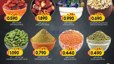عروض الكرامة هايبر ماركت روي عمان|حتى 12-2-2024 el3rod.com00001-432