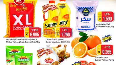 عروض نستو الكويت|11-2-2024|الاحد el3rod.com00001-433