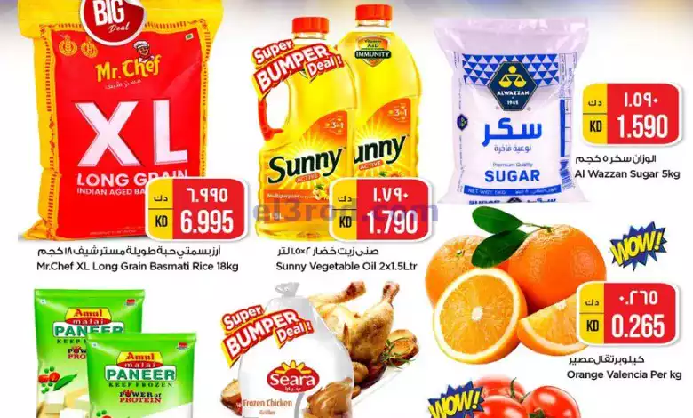 عروض نستو الكويت|11-2-2024|الاحد el3rod.com00001-433