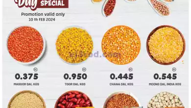 عروض جراند هايبر الكويت|10-2-|السبت el3rod.com00001-441