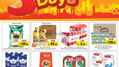 عروض لاست تشانس الامارات|حتى 11-2-2024|احتفالية el3rod.com00001-448