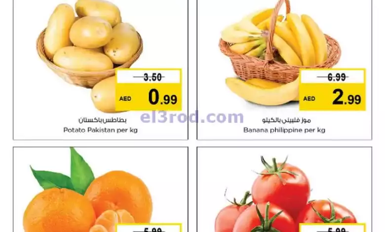 عروض مجلة نستو مويلح الشارقة|10-2-2024 el3rod.com00001