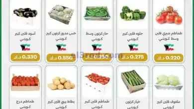 عروض جمعية الفيحاء التعاونية|3-2-2024 el3rod.com00001-50
