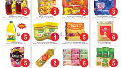 عروض لاست تشانس الامارات|11-2-2024|سوبر el3rod.com00001-501