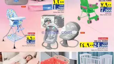 عروض نستو هايبر صلالة عمان|منوعة|حتى 15-2-2024 el3rod.com00001-515