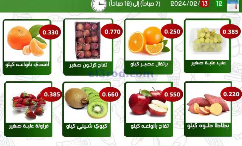 عروض جمعية الفحيحيل التعاونية|12 حتى 13-2-2024 el3rod.com00001-532