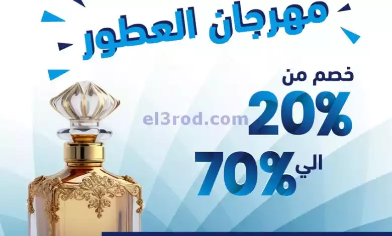 عروض جمعية كيفان التعاونية|12 حتى 29-2-2024 el3rod.com00001-537