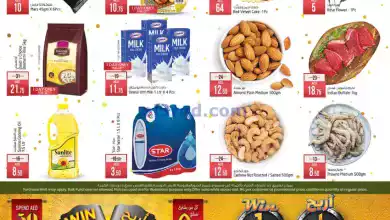 عروض سفاري الامارات|12 حتى 14-2-2024 el3rod.com00001-538