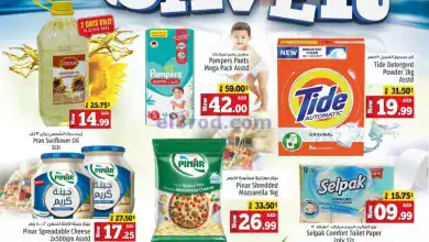 عروض كنز هايبر ماركت الإمارات|12 حتى 14-2-2024 el3rod.com00001-556