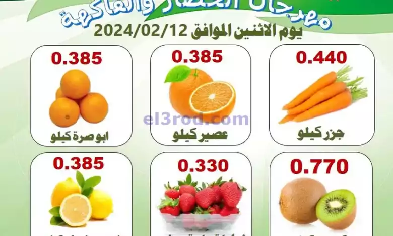 عروض جمعية الرقة التعاونية|فريش|12-2-2024 el3rod.com00001-559