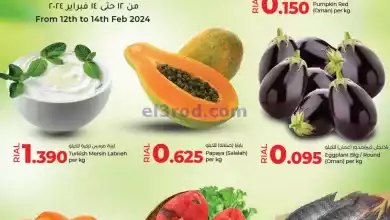 عروض لولو عمان|الطازجة|12 حتى 14-2-2024 el3rod.com00001-566