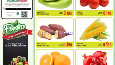 عروض أفنان مجان هايبرماركت عمان|12 حتى 13-2-2024 el3rod.com00001-588