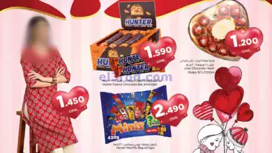 عروض نستو هايبرماركت عمان|سعيدة|12 حتى 14-2-2024 el3rod.com00001-589