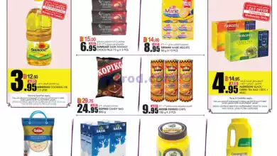 عروض ك ام للتجارة ابو شغارة|12 حتى 14-2-2024 el3rod.com00001-591