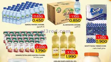 عروض البهجة الدائمة هايبر عمان|12 حتى 18-2-2024 el3rod.com00001-593