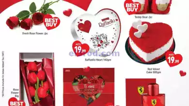 عروض شكلان الامارات|13 حتى 14-2-2024 el3rod.com00001-607