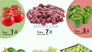 عروض سفاري الامارات|13 حتى 14-2-2024 el3rod.com00001-609