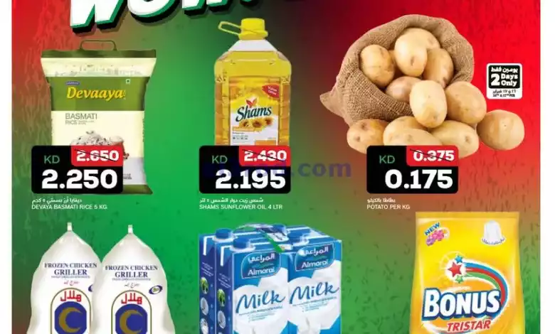 عروض غلف مارت الكويت|14 حتى 18-2-2024 el3rod.com00001-653