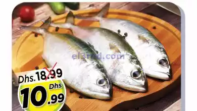 عروض لاست تشانس الامارات|14-2-2024|سمك el3rod.com00001-659