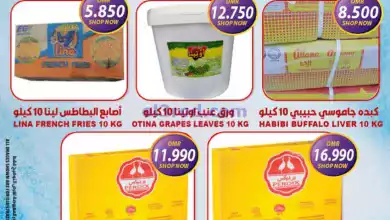 عروض مركز الجودة والتوفير عمان|حتى 20-2-2024 el3rod.com00001-693