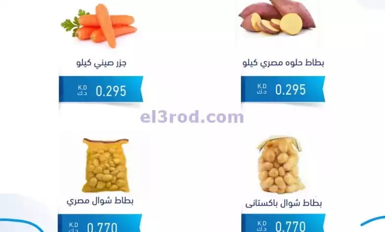 عروض جمعية كيفان التعاونية|من 14-2-2024|طازج el3rod.com00001-697