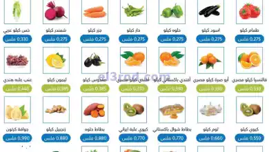 عروض جمعية سعد العبد الله التعاونية|14-2-2024 el3rod.com00001-707