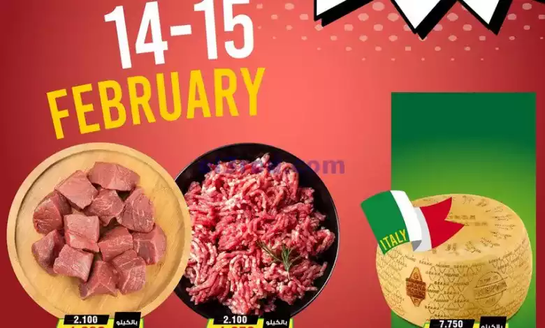 عروض أسواق النخبة البحرين|14 حتى 15-2-2024 el3rod.com00001-714