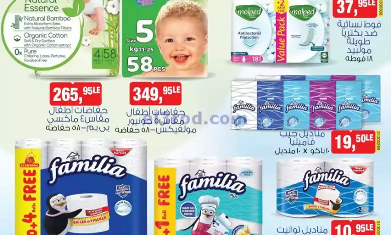 عروض بيم مصر|مش هتلاقيها فى مكان تانى.|15-2-2024 el3rod.com00001-719
