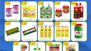 عروض جمعية خيطان التعاونية|15 حتى 17-2-2024 el3rod.com00001-724