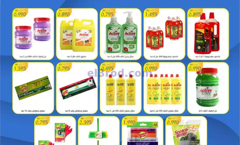 عروض جمعية خيطان التعاونية|15 حتى 17-2-2024 el3rod.com00001-724