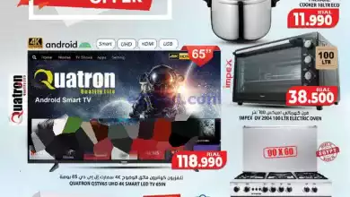 عروض جراند هايبر ماركت عمان|الضخمة|حتى 24-2-2024 el3rod.com00001-743