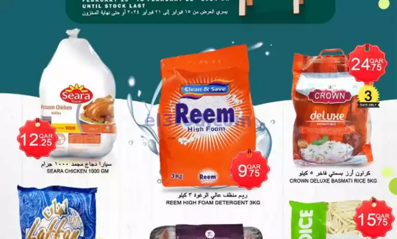 عروض قصر الأغذية هايبر قطر|صفقات|حتى 21-2-2024 el3rod.com00001-786