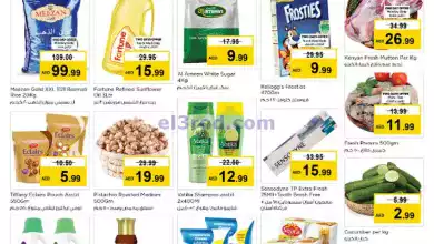 عروض مجلة نستو ند الحمر|19 حتى 21-2-2024 el3rod.com00001-907