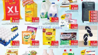 عروض لاست تشانس فروانية الكويت|19 حتى 20-2-2024 el3rod.com00001-908