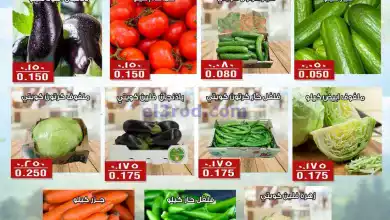 عروض جمعية الفنطاس التعاونية|19-2-2024|الطازجة el3rod.com00001-910