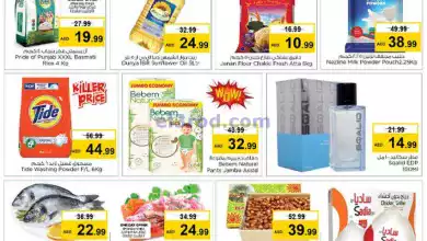 عروض لاست تشانس الامارات|19 حتى 21-2-2024 el3rod.com00001