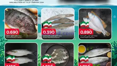 عروض أونكوست فروانية الكويت|19 حتى 21-2-2024 el3rod.com00001-922