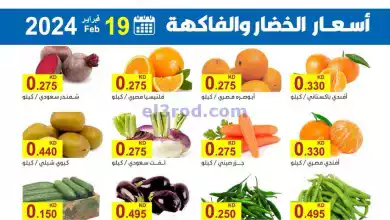 عروض جمعية الشعب التعاونية|19-2-2024|طازه el3rod.com00001-941