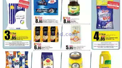 عروض مجلة ك ام للتجارة ابوشغارة|19 حتى 21-2-2024 el3rod.com00001-950