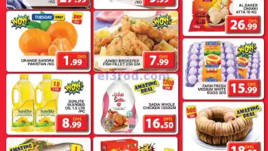 عروض مجلة جراند هايبر محيصنة|19 حتى 21-2-2024 el3rod.com00001-951