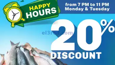 عروض غلف مارت الكويت|20% أسماك|حتى 20-2-2024 el3rod.com00001-961