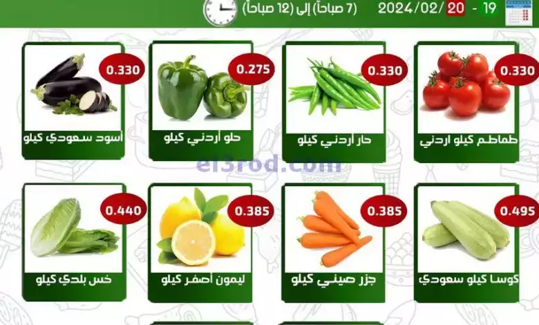 عروض جمعية الفحيحيل التعاونية|19 حتى 20-2-2024 el3rod.com00001-972